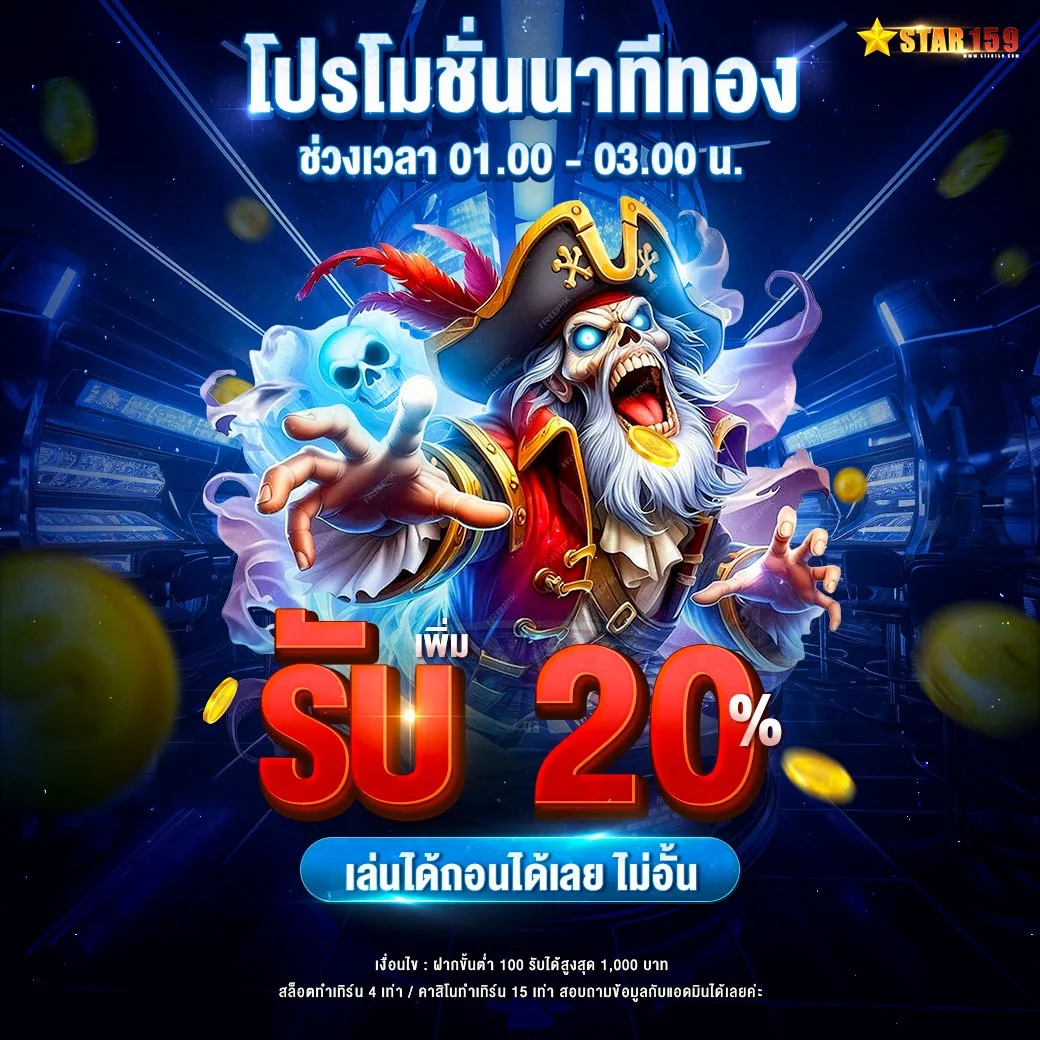 แบนเนอร์คาสิโนสด STAR159 บาคาร่า เสือมังกร