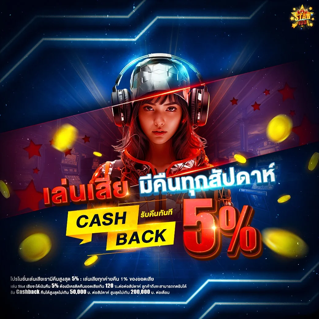 แบนเนอร์หวยออนไลน์ STAR159 อัตราจ่ายสูง